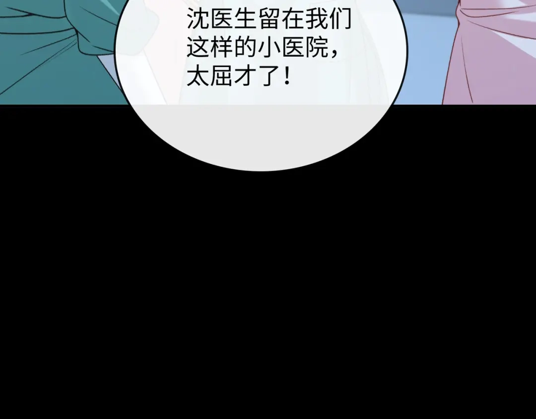 离婚后走向幸福结局 3 谁才是寄生虫？ 第157页