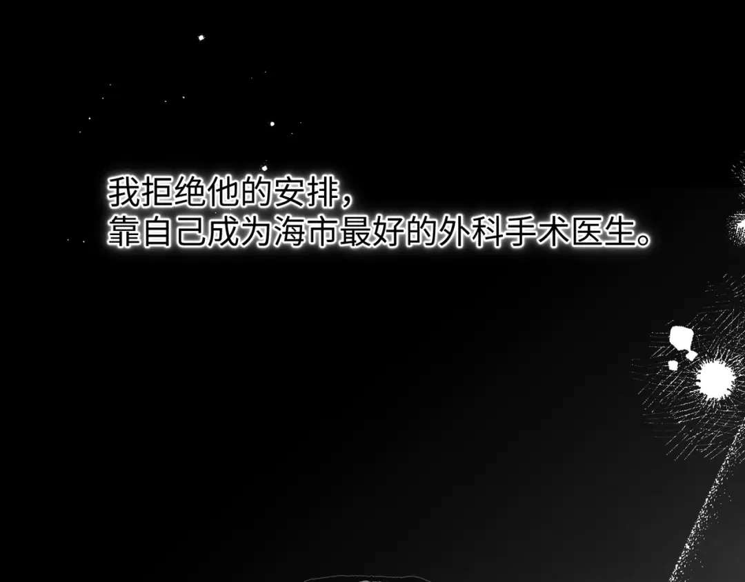 离婚后走向幸福结局 3 谁才是寄生虫？ 第158页