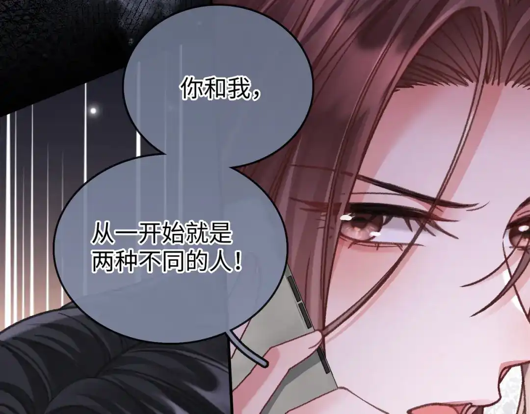 离婚后走向幸福结局 3 谁才是寄生虫？ 第165页