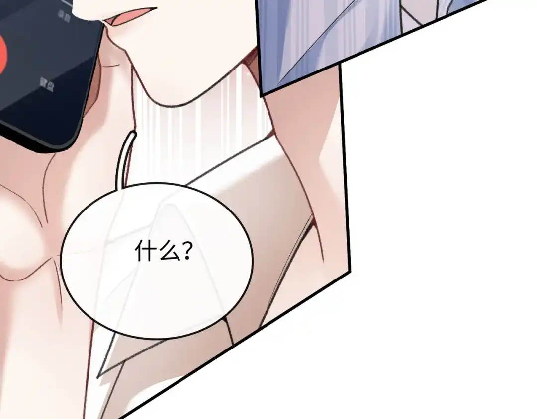 离婚后走向幸福结局 3 谁才是寄生虫？ 第167页