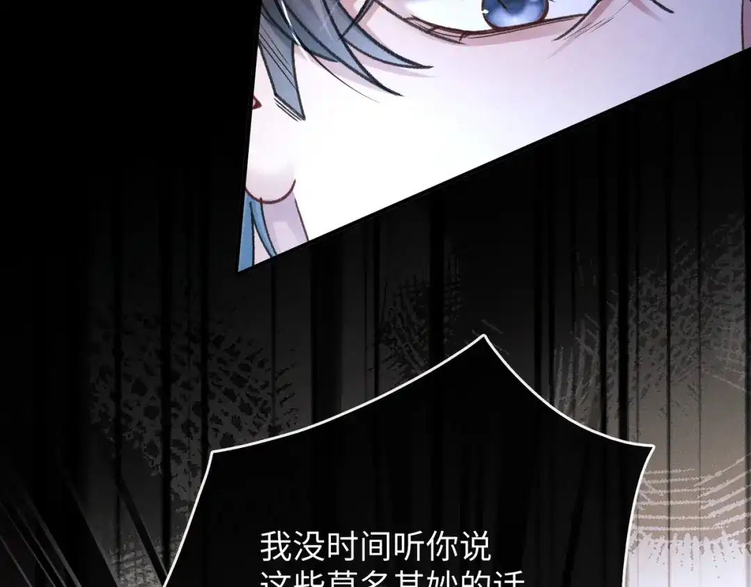 离婚后走向幸福结局 3 谁才是寄生虫？ 第173页