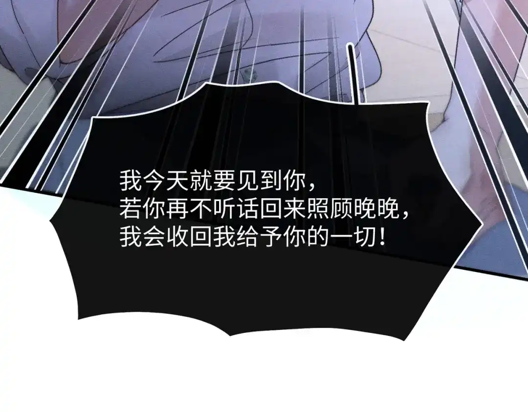 离婚后走向幸福结局 3 谁才是寄生虫？ 第176页