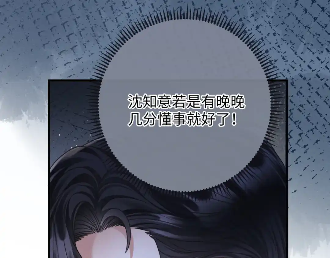 离婚后走向幸福结局 3 谁才是寄生虫？ 第19页
