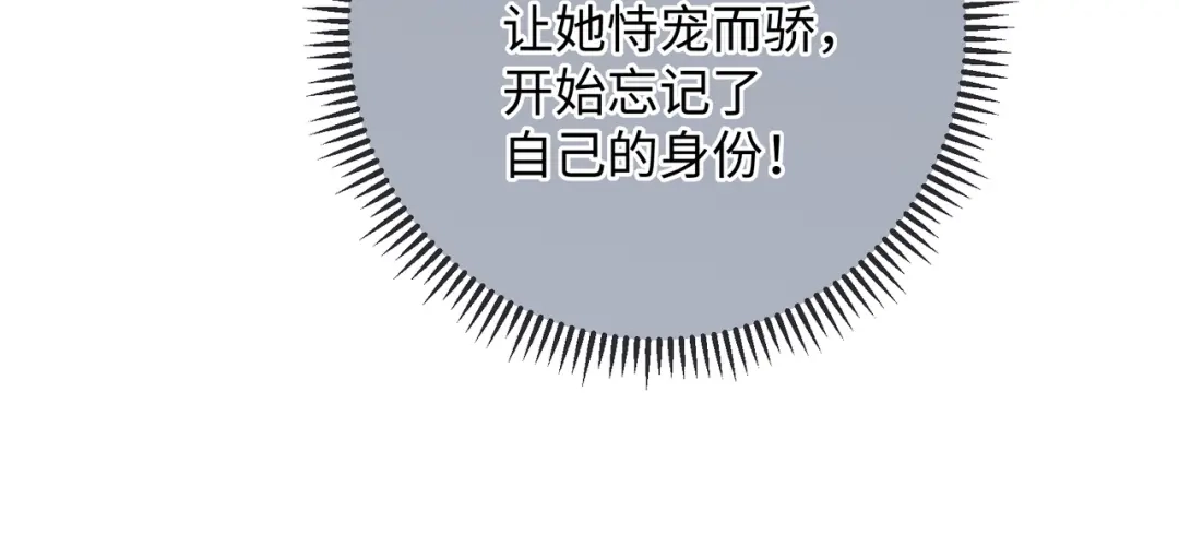 离婚后走向幸福结局 3 谁才是寄生虫？ 第22页