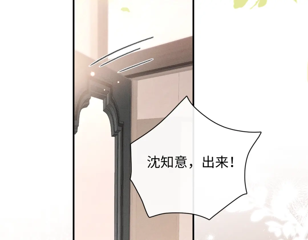 离婚后走向幸福结局 3 谁才是寄生虫？ 第27页