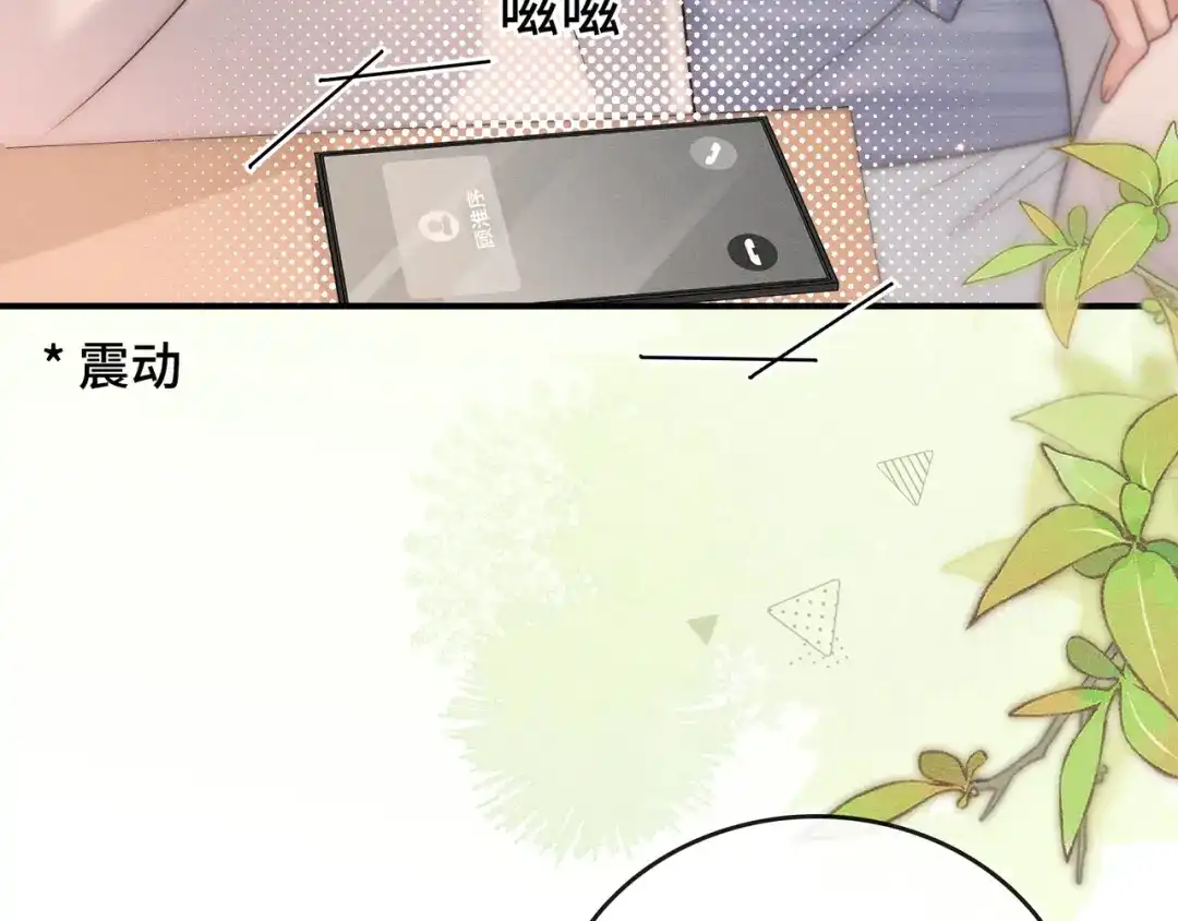 离婚后走向幸福结局 3 谁才是寄生虫？ 第44页
