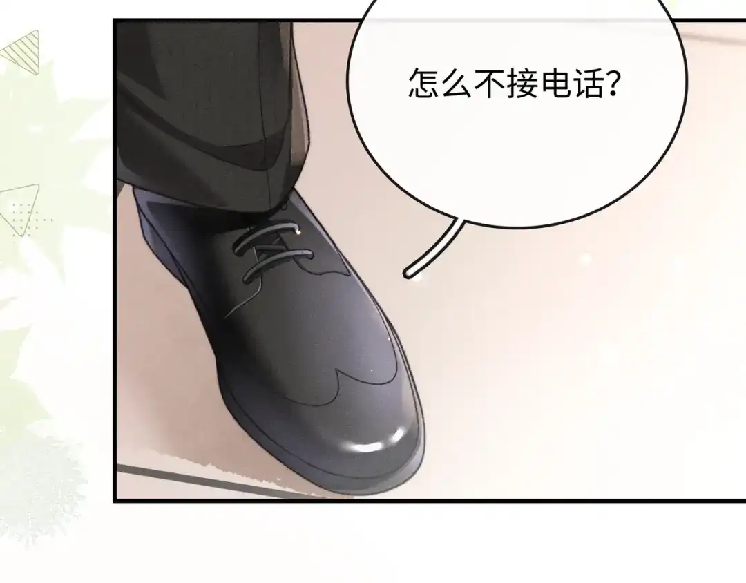 离婚后走向幸福结局 3 谁才是寄生虫？ 第45页