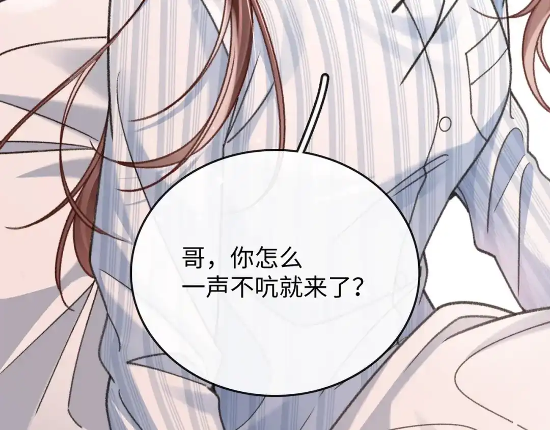 离婚后走向幸福结局 3 谁才是寄生虫？ 第51页