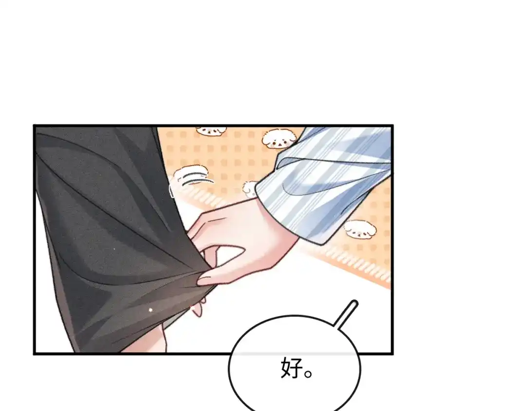 离婚后走向幸福结局 3 谁才是寄生虫？ 第63页