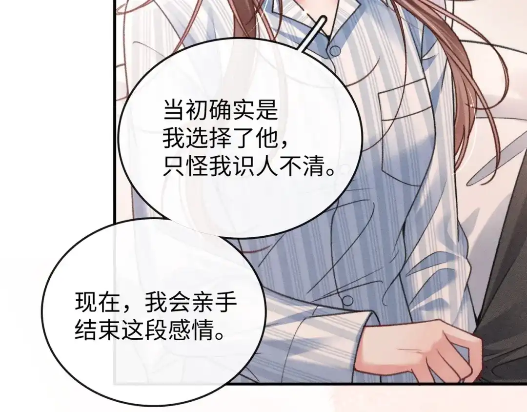 离婚后走向幸福结局 3 谁才是寄生虫？ 第65页