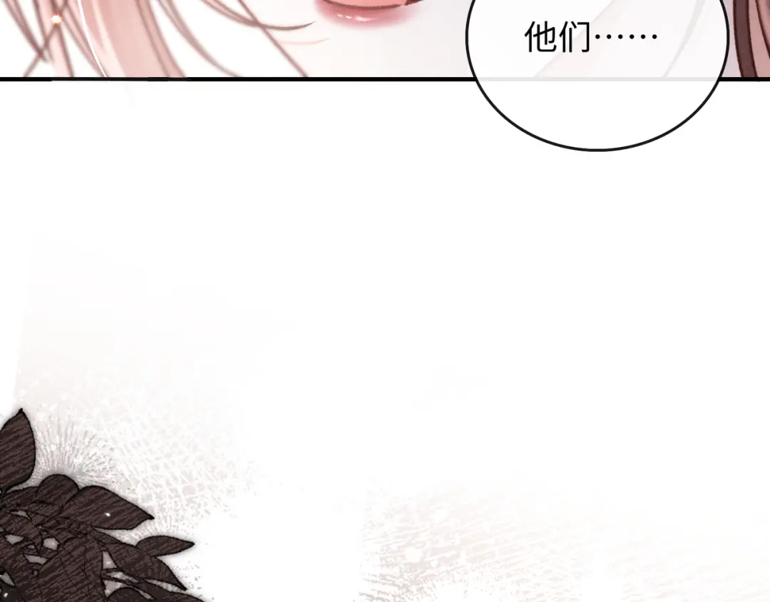 离婚后走向幸福结局 3 谁才是寄生虫？ 第71页