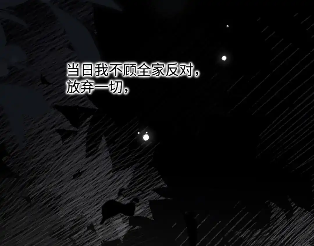 离婚后走向幸福结局 3 谁才是寄生虫？ 第81页