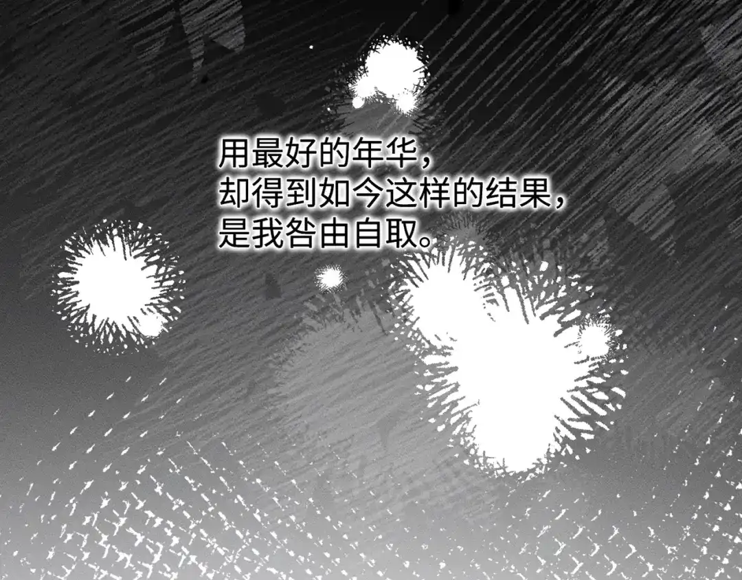 离婚后走向幸福结局 3 谁才是寄生虫？ 第82页