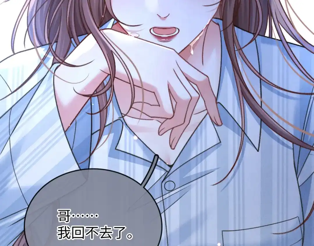离婚后走向幸福结局 3 谁才是寄生虫？ 第84页