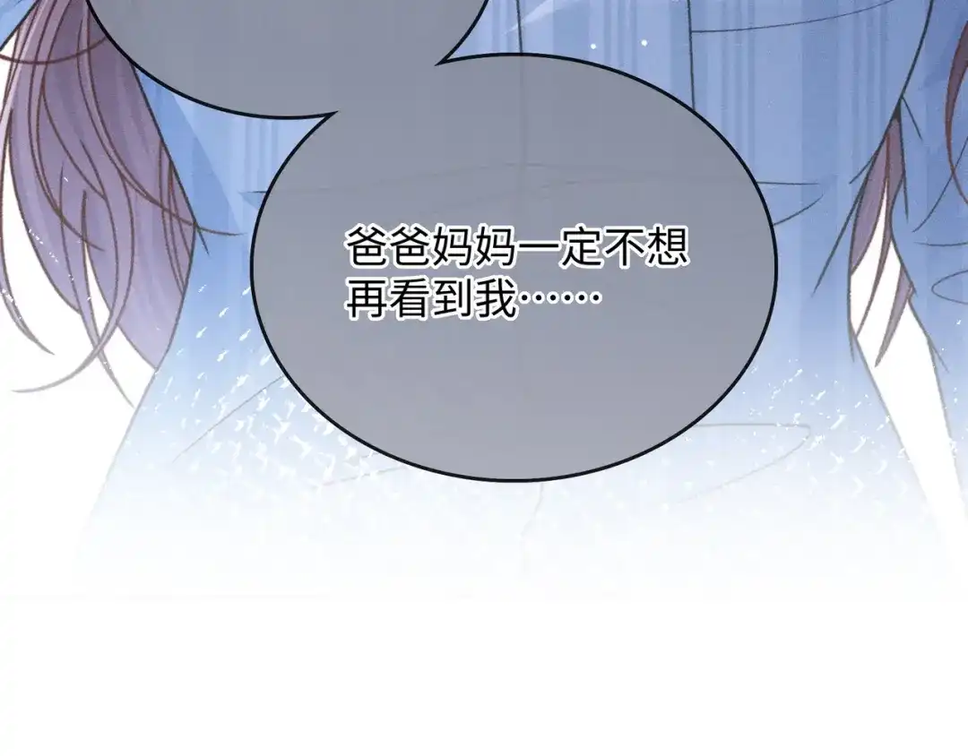 离婚后走向幸福结局 3 谁才是寄生虫？ 第85页