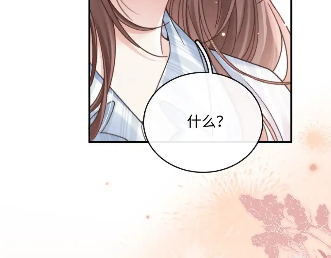 离婚后走向幸福结局 3 谁才是寄生虫？ 第91页