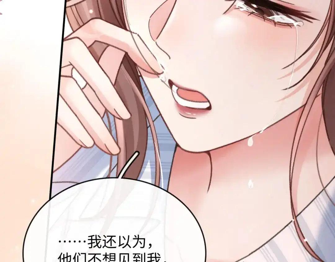离婚后走向幸福结局 3 谁才是寄生虫？ 第96页