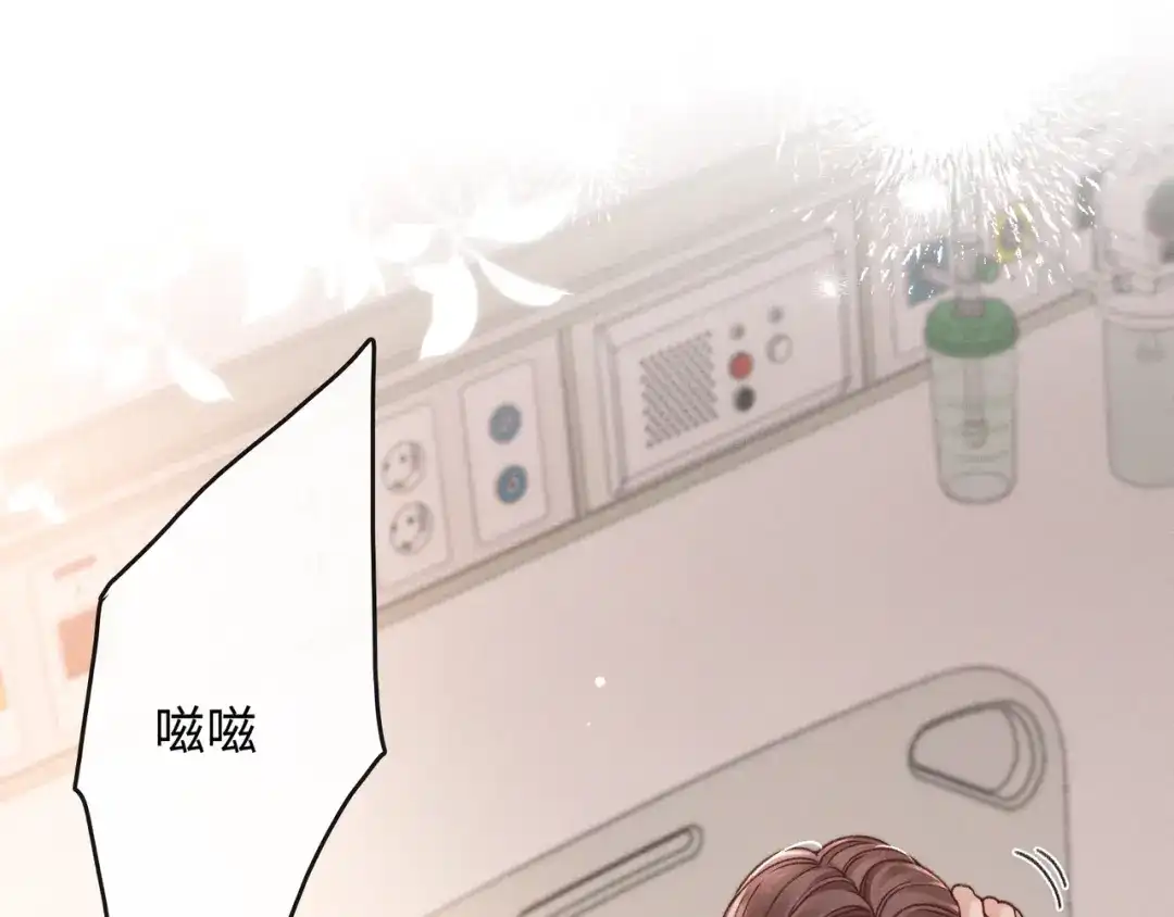 离婚后走向幸福结局 3 谁才是寄生虫？ 第99页