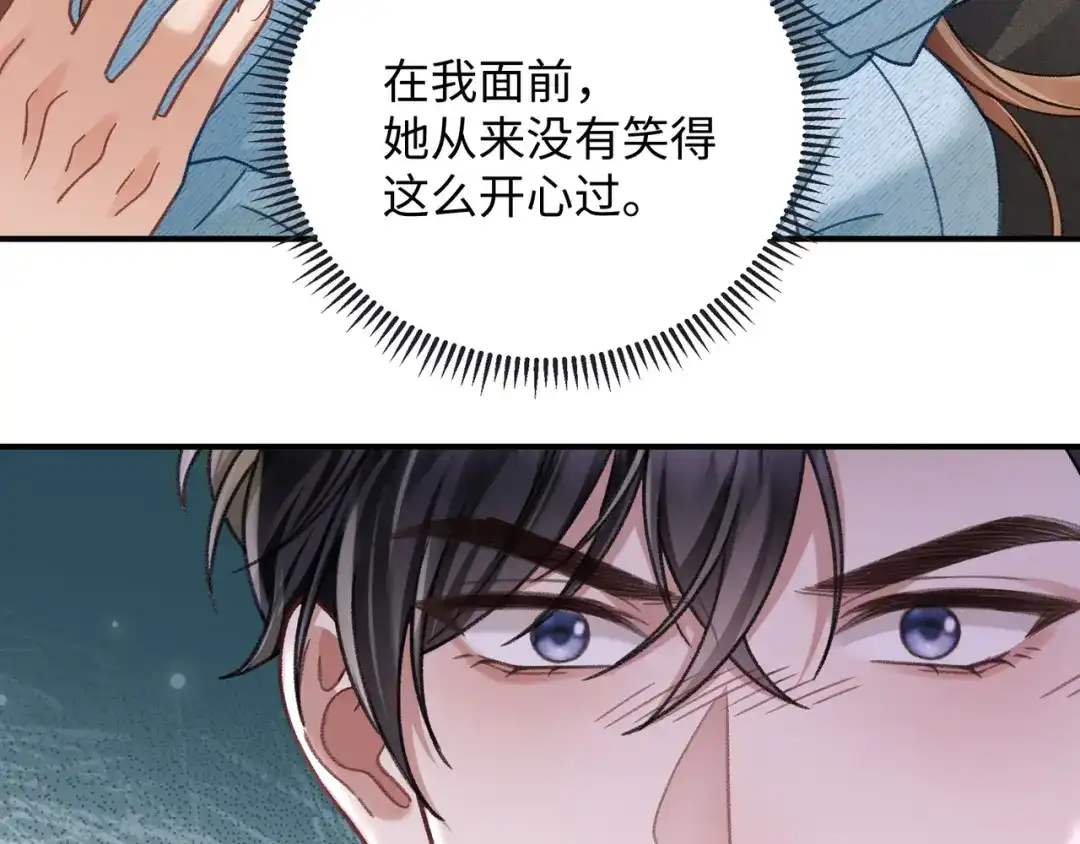 离婚后走向幸福结局 4 离婚？ 第111页