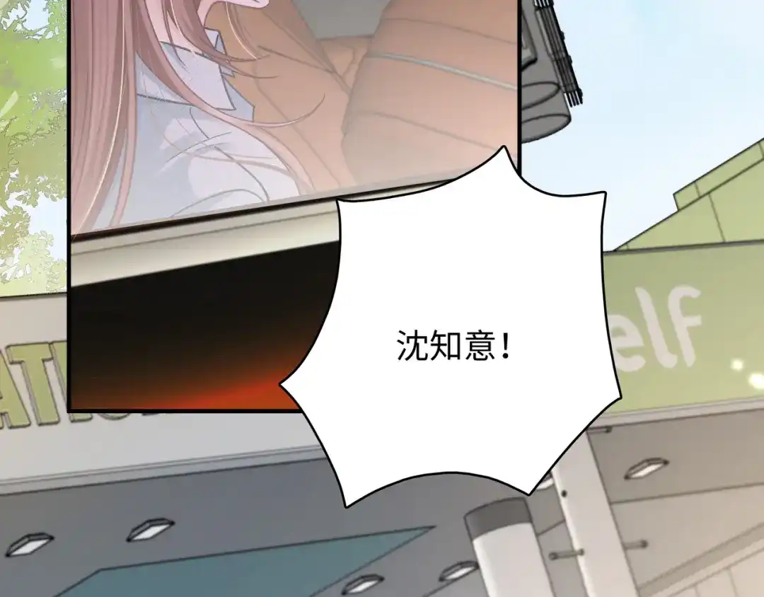 离婚后走向幸福结局 4 离婚？ 第114页