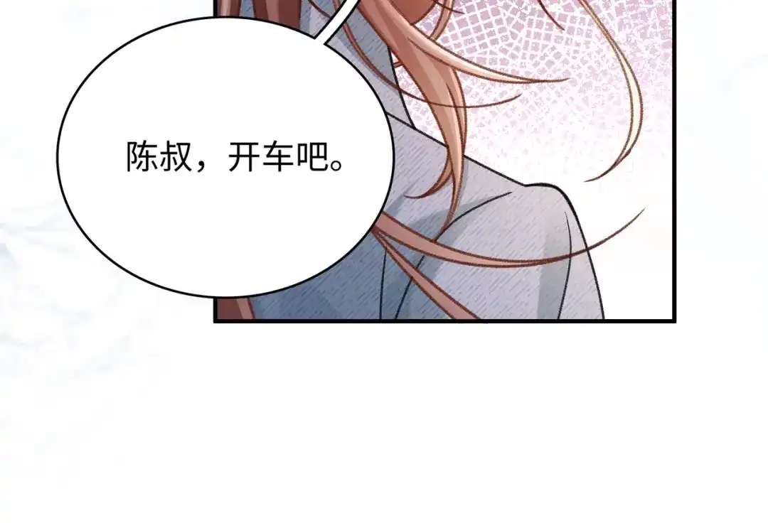 离婚后走向幸福结局 4 离婚？ 第118页