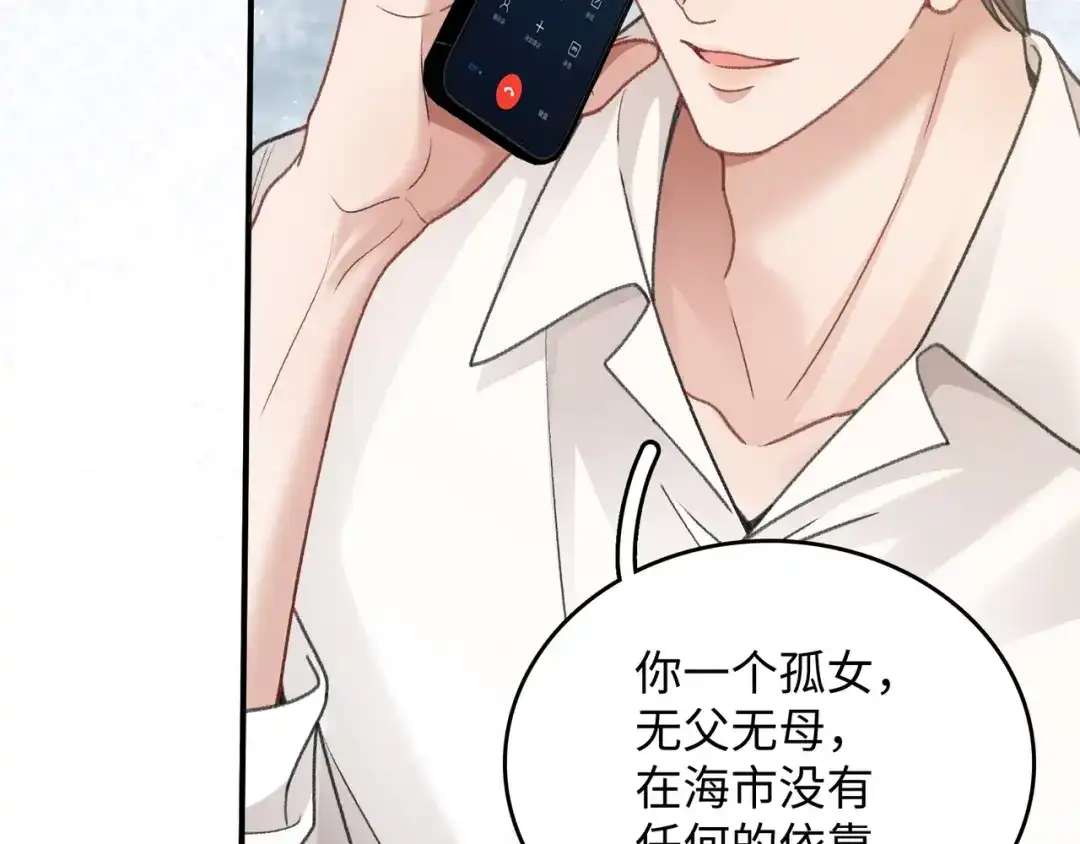离婚后走向幸福结局 4 离婚？ 第12页