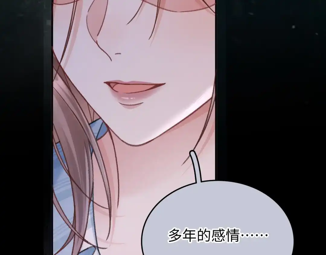 离婚后走向幸福结局 4 离婚？ 第23页