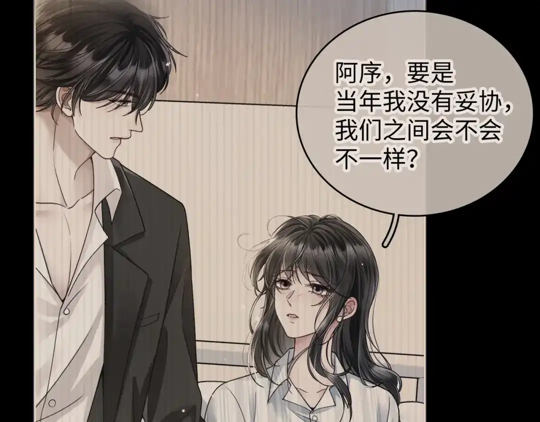 离婚后走向幸福结局 4 离婚？ 第30页