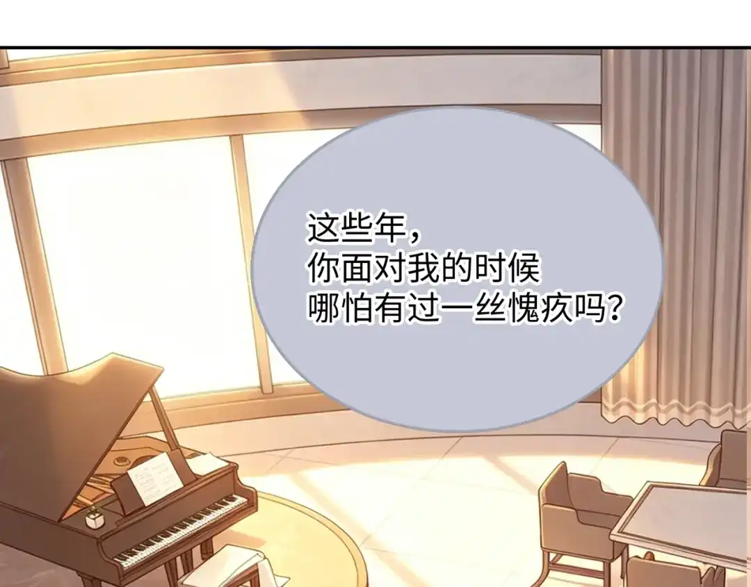 离婚后走向幸福结局 4 离婚？ 第35页