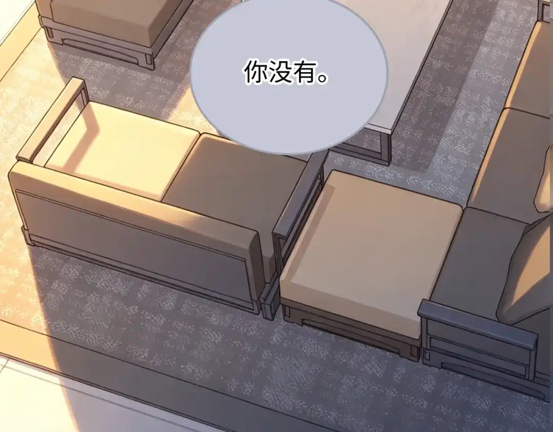离婚后走向幸福结局 4 离婚？ 第37页