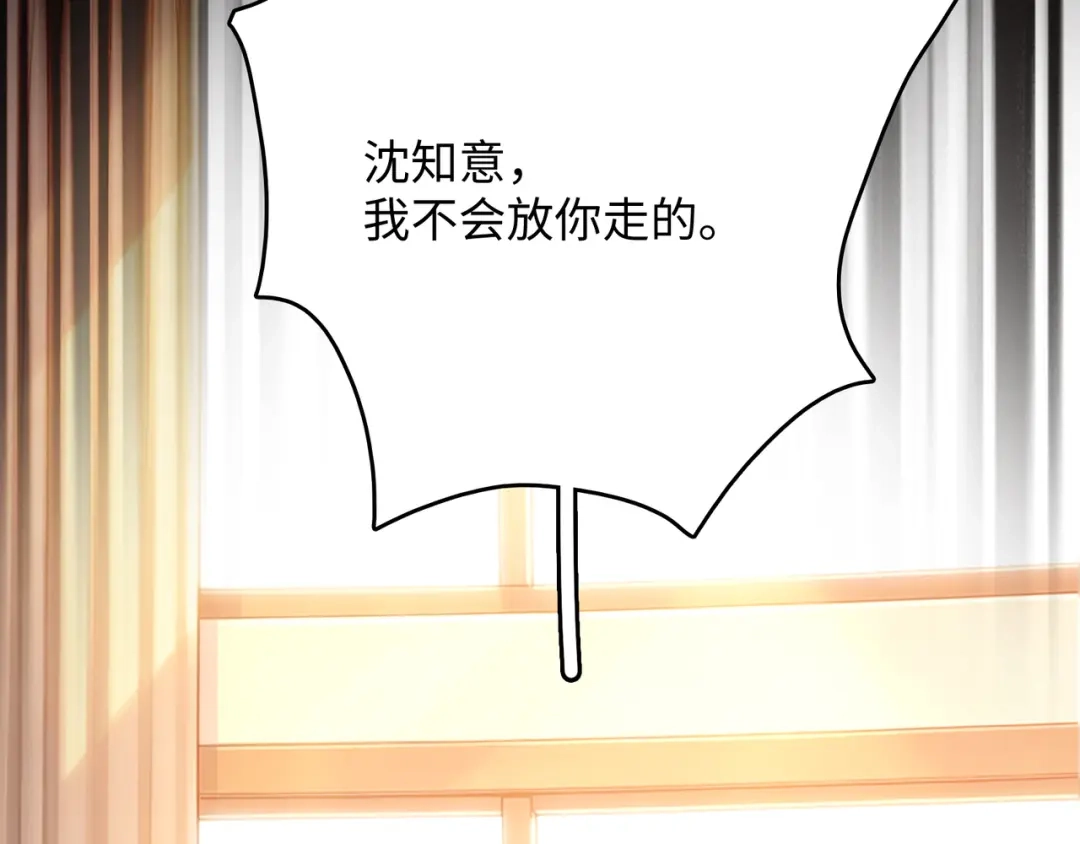 离婚后走向幸福结局 4 离婚？ 第40页