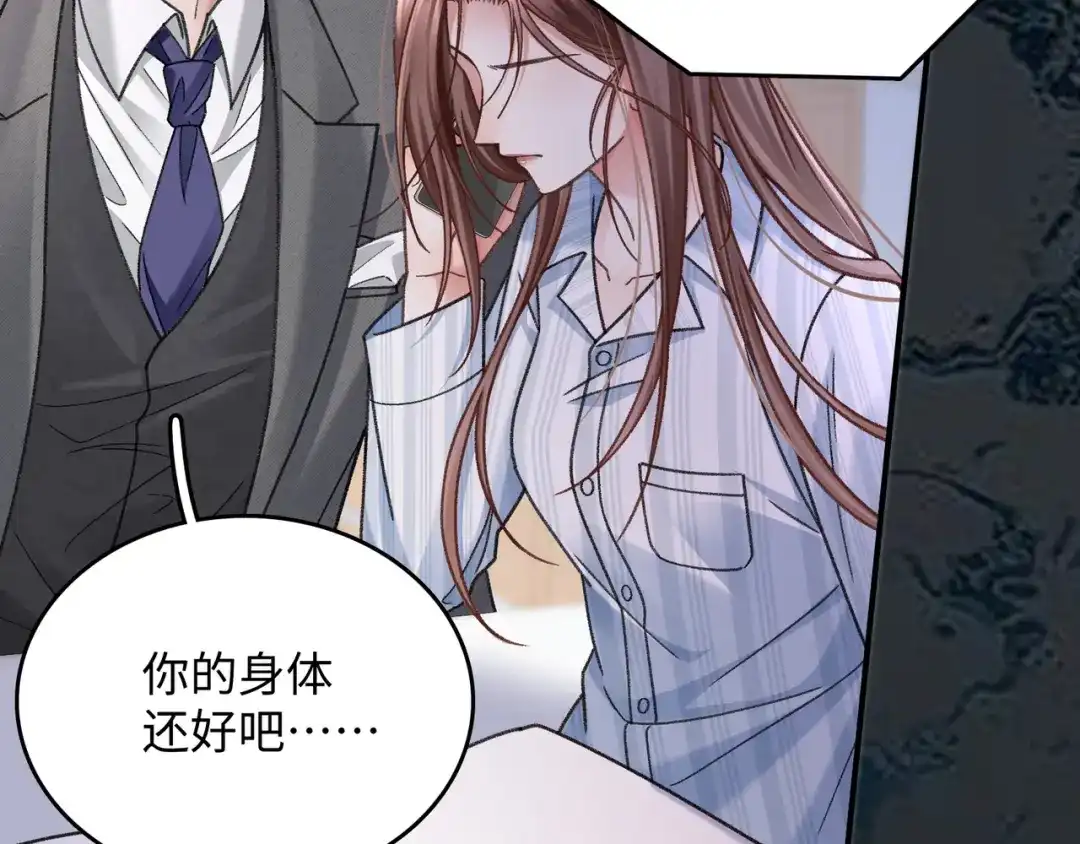 离婚后走向幸福结局 4 离婚？ 第44页