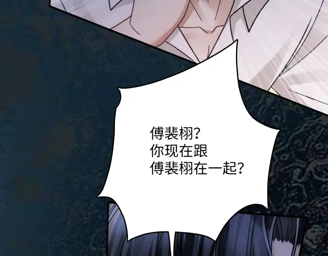 离婚后走向幸福结局 4 离婚？ 第46页