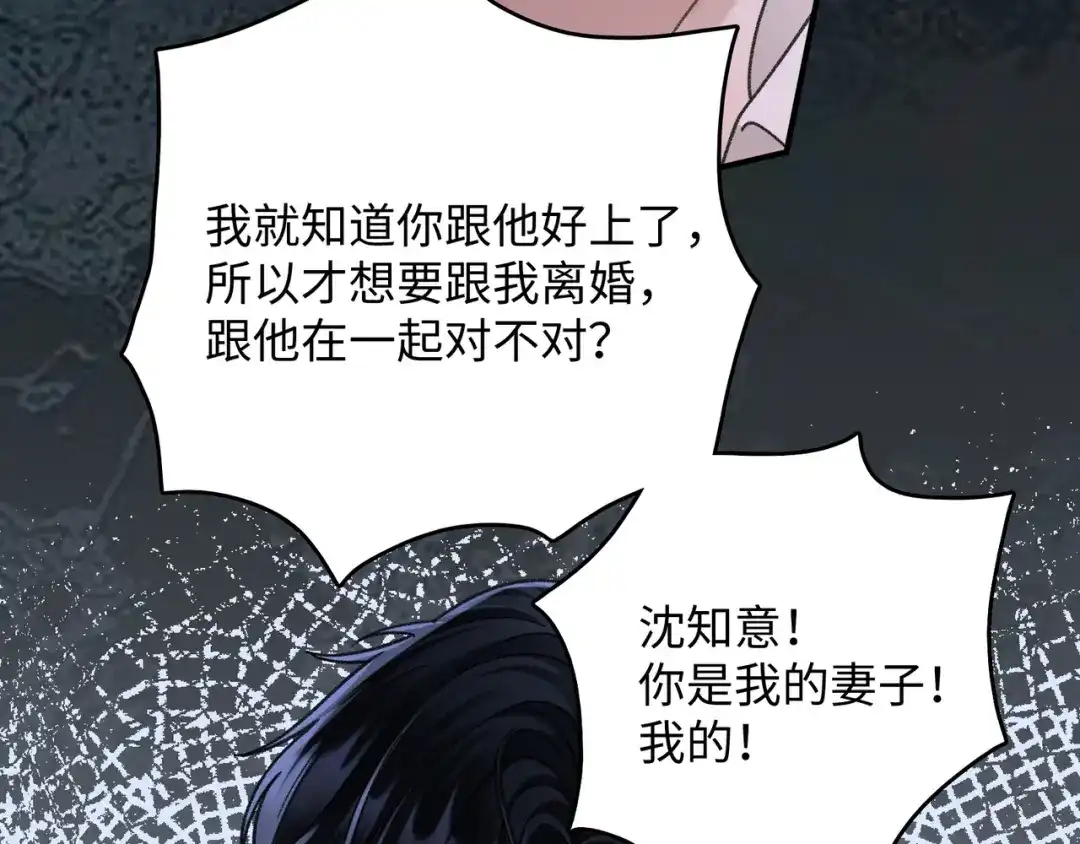 离婚后走向幸福结局 4 离婚？ 第48页