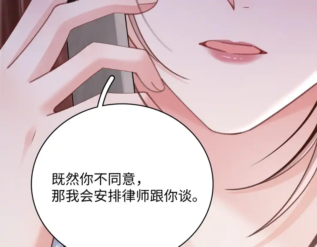 离婚后走向幸福结局 4 离婚？ 第53页