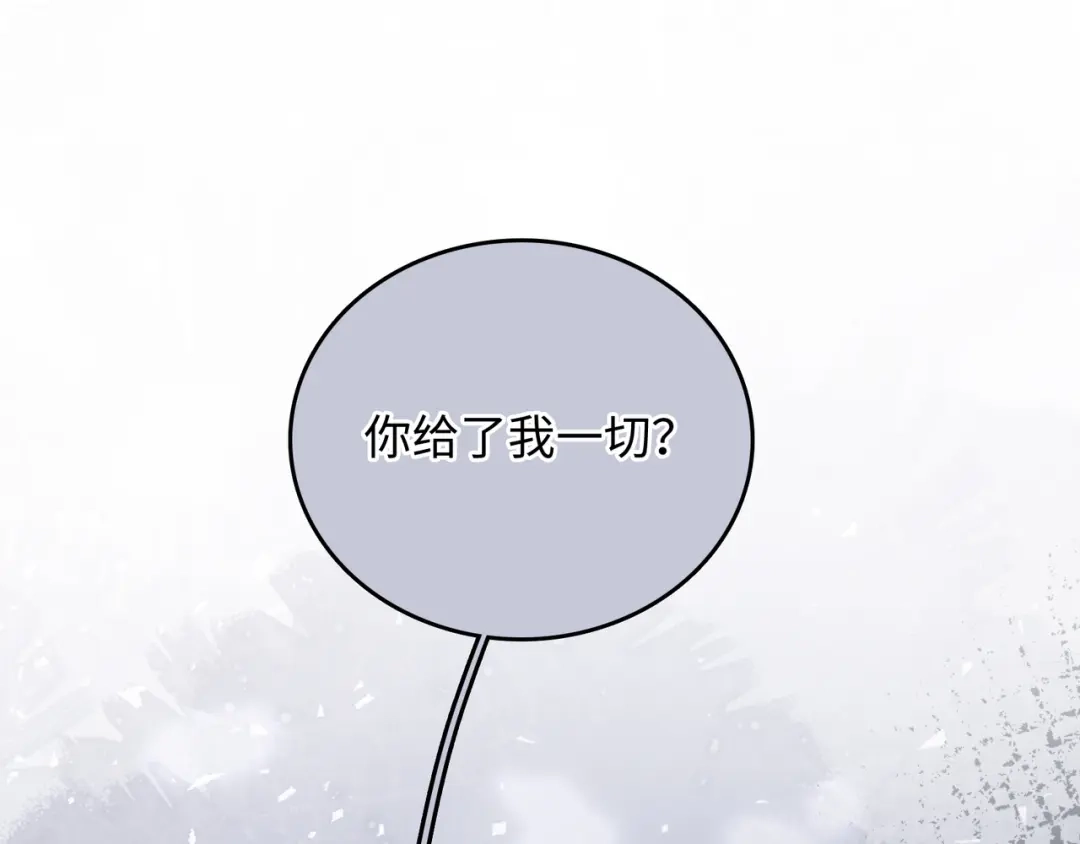 离婚后走向幸福结局 4 离婚？ 第6页