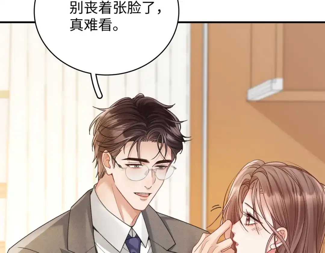离婚后走向幸福结局 4 离婚？ 第61页