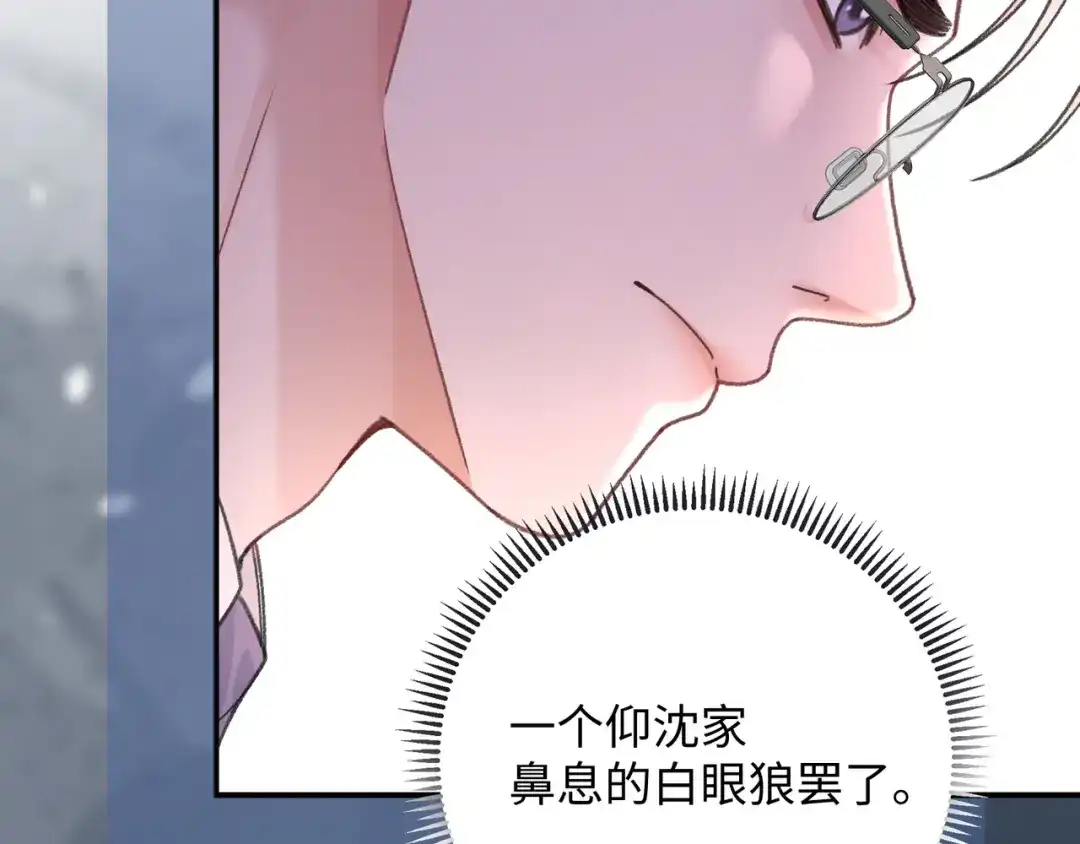 离婚后走向幸福结局 4 离婚？ 第64页