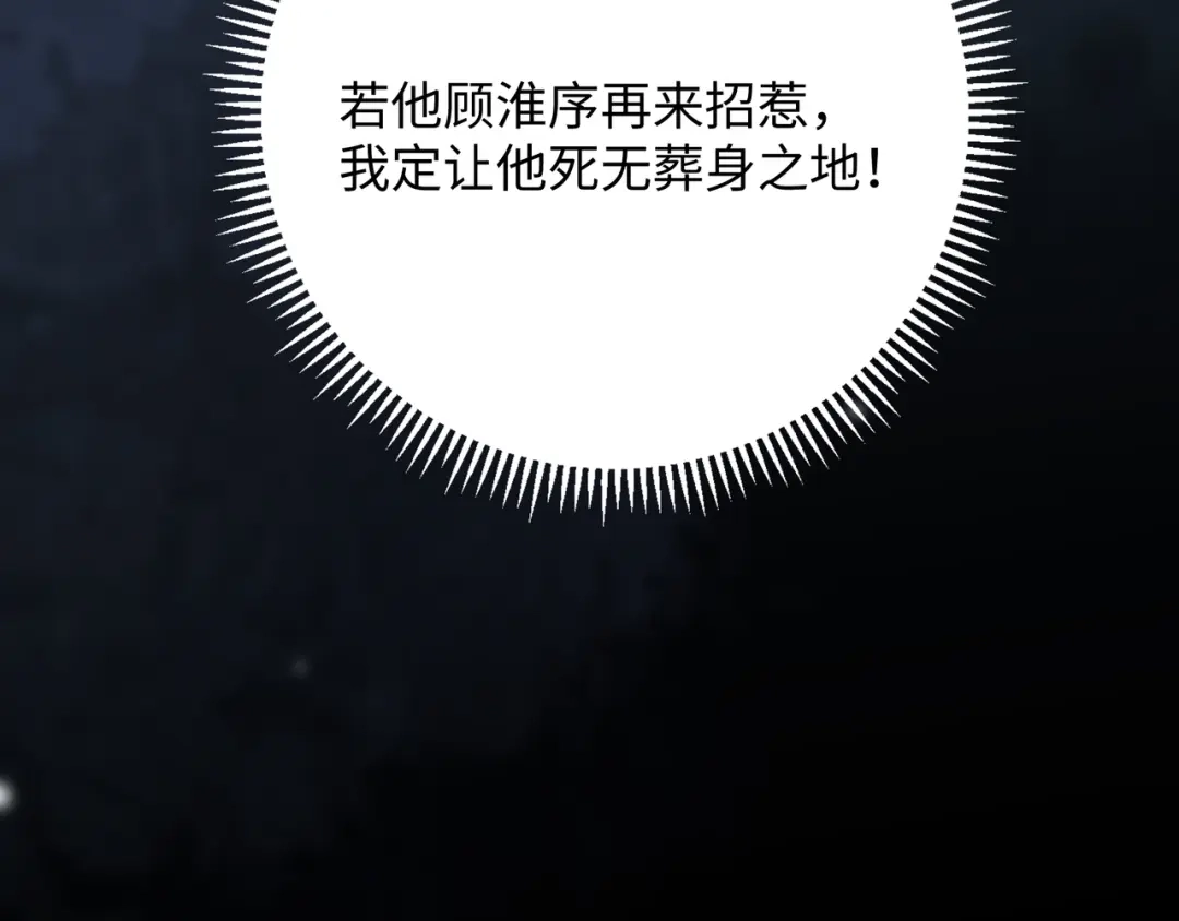 离婚后走向幸福结局 4 离婚？ 第66页
