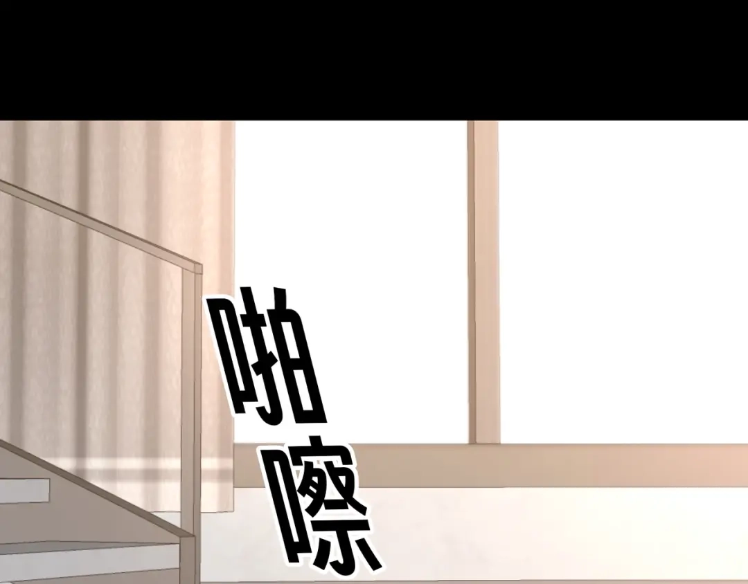离婚后走向幸福结局 4 离婚？ 第68页