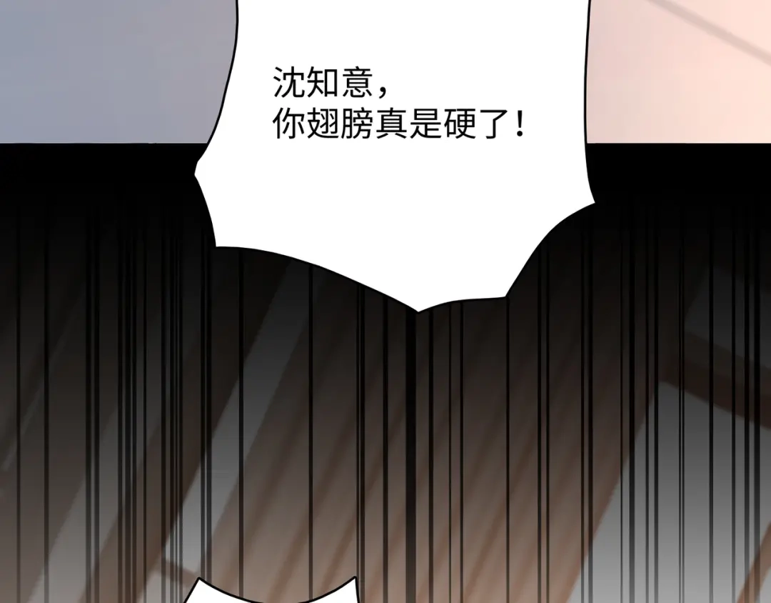 离婚后走向幸福结局 4 离婚？ 第70页