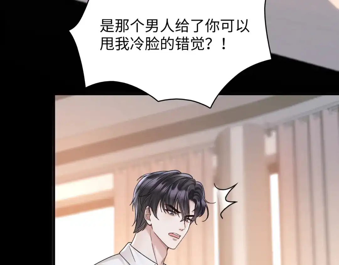 离婚后走向幸福结局 4 离婚？ 第73页