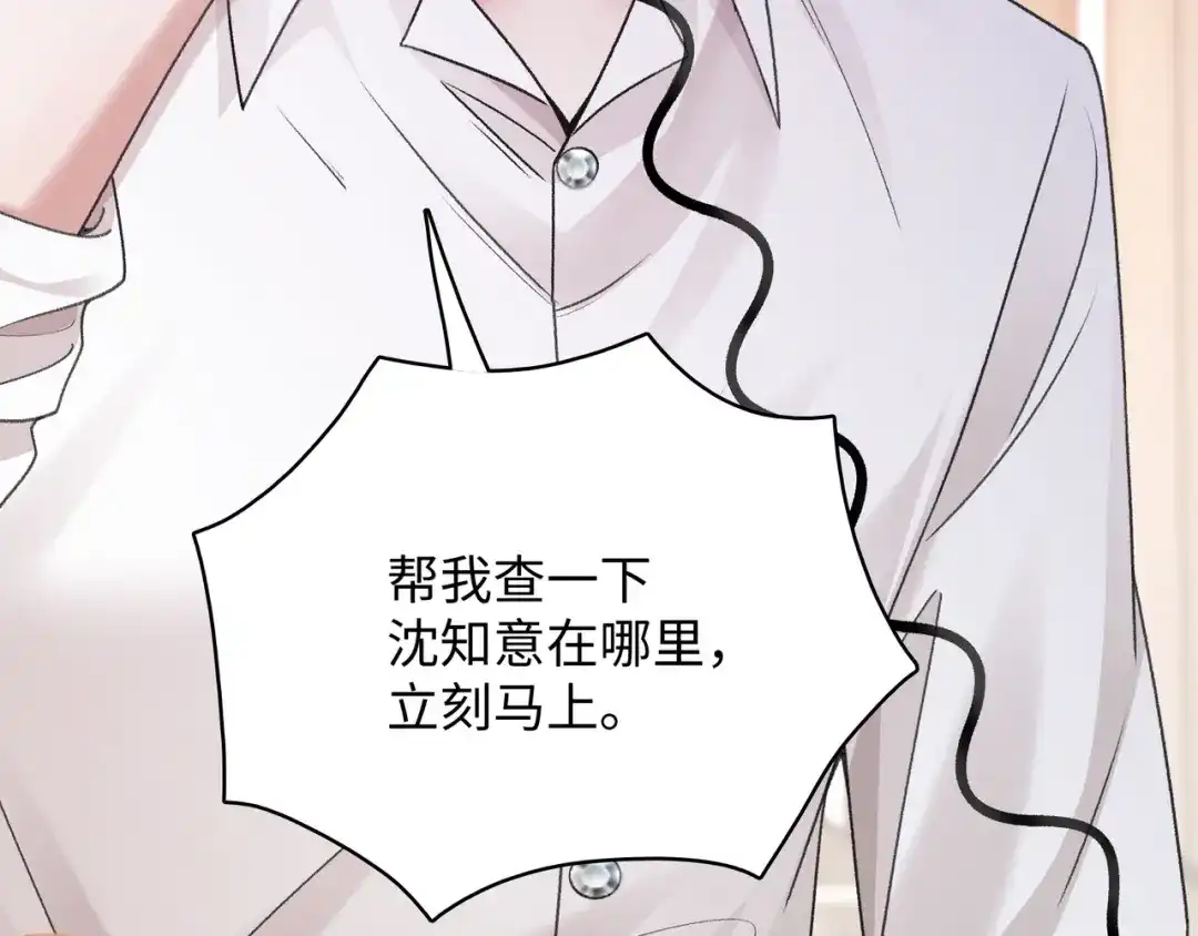 离婚后走向幸福结局 4 离婚？ 第77页