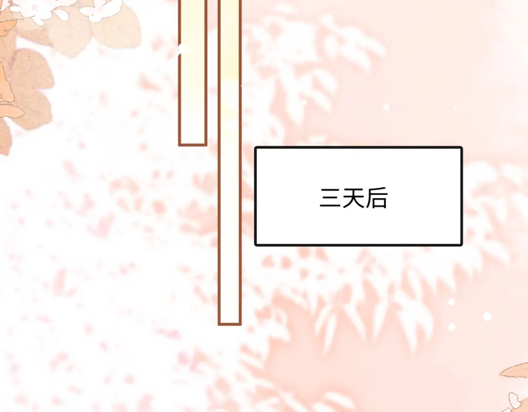 离婚后走向幸福结局 4 离婚？ 第80页