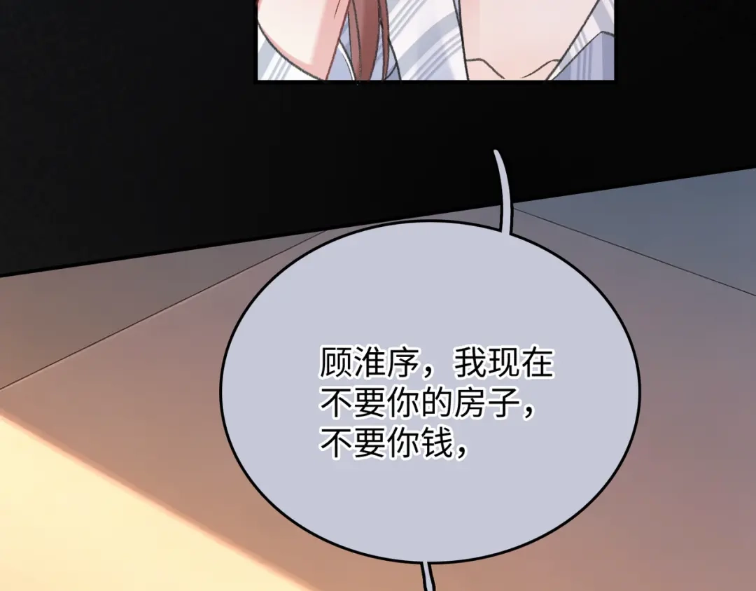 离婚后走向幸福结局 4 离婚？ 第9页