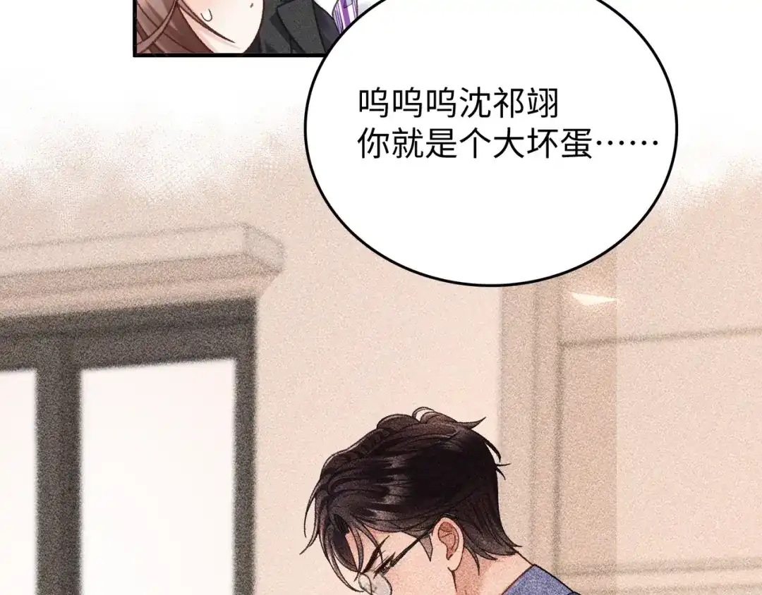 离婚后走向幸福结局 4 离婚？ 第96页