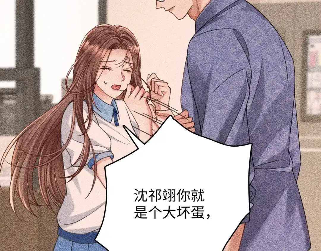 离婚后走向幸福结局 4 离婚？ 第97页
