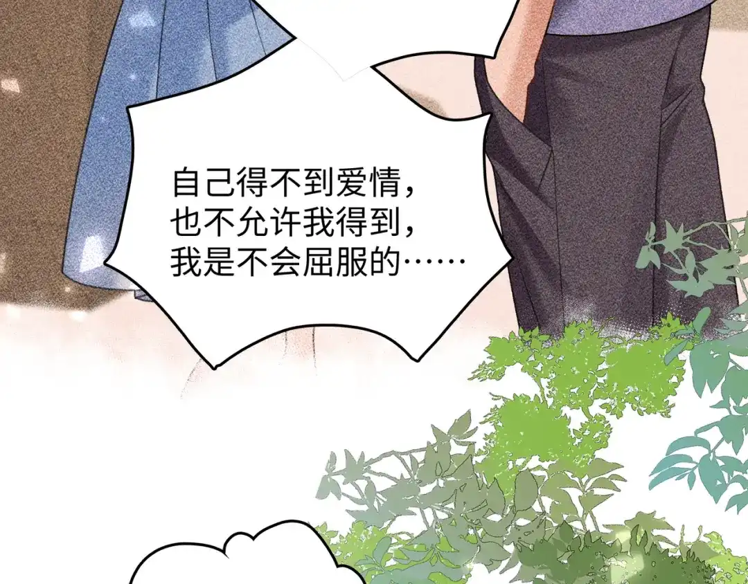 离婚后走向幸福结局 4 离婚？ 第98页