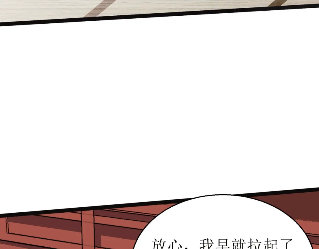 萌宝医仙三岁半 第10话 原来你喜欢慢慢来？ 第13页