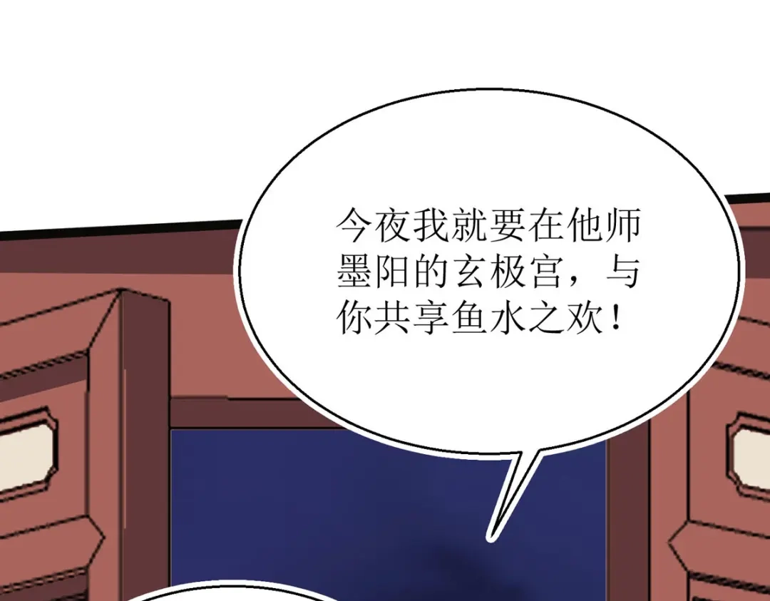萌宝医仙三岁半 第10话 原来你喜欢慢慢来？ 第25页